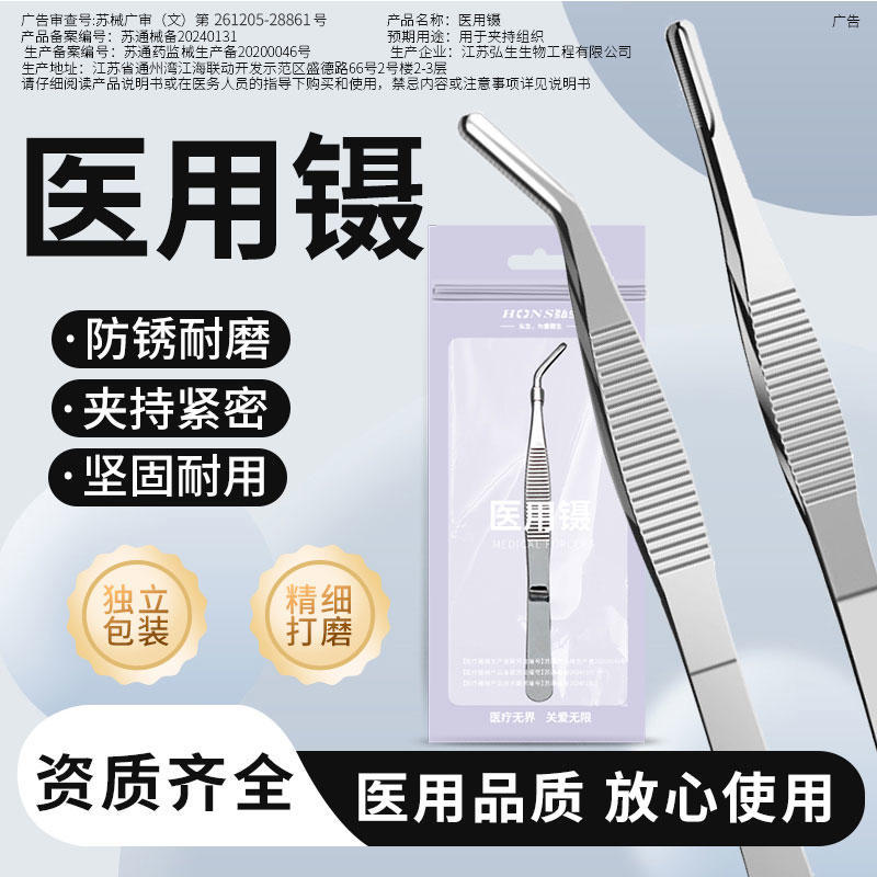 Медицинские щипцы из нержавеющей стали, для перевязки, противоскользящие, прямые, изогнутые, медицинские щипцы, инструмент для марли