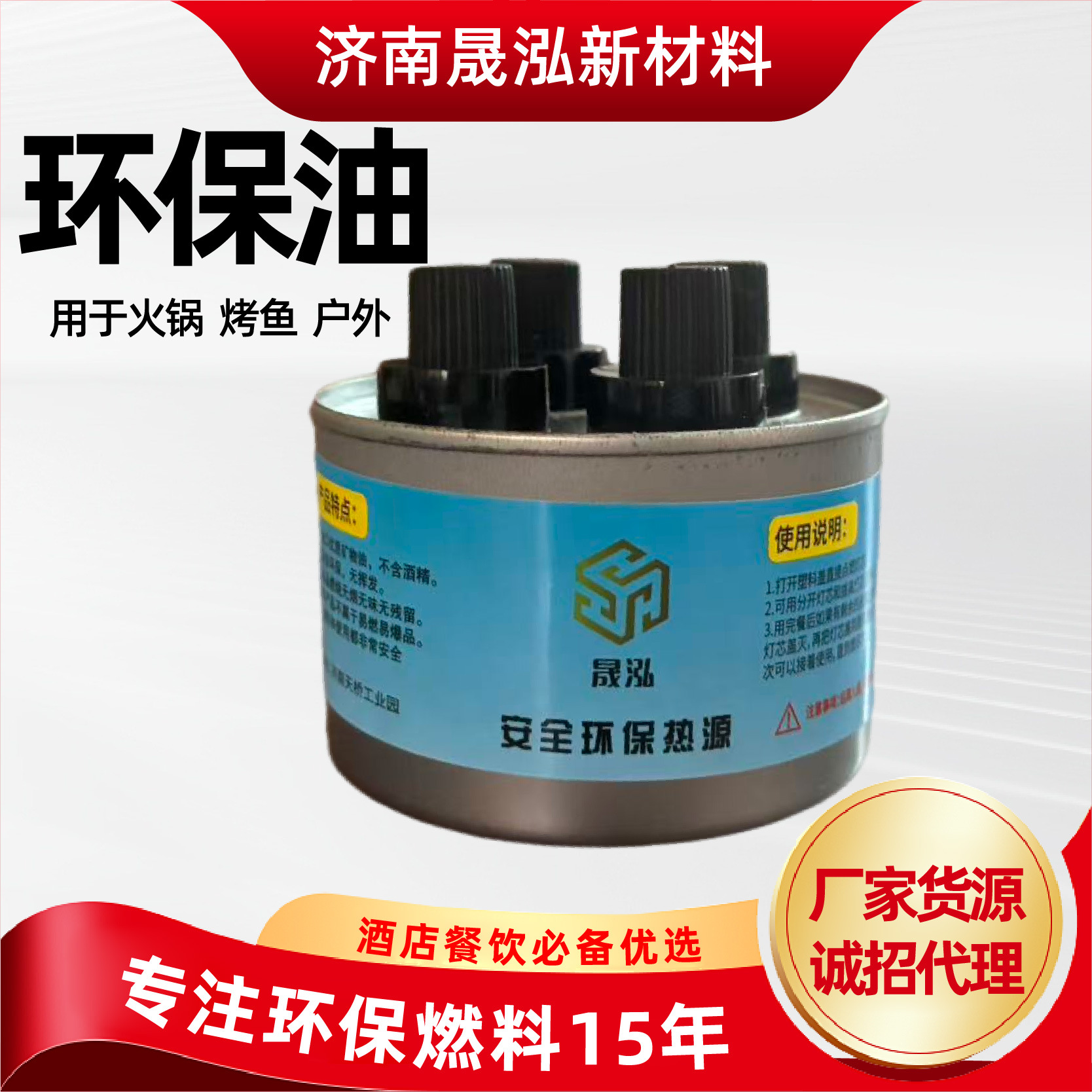 Environmentally Friendly Oil Fuel Tank Manufacturers Support Drop Shipping for Small Hot Pot Grilled Fish Tea Cooking Mineral Oil and Vegetable Oil Cans
