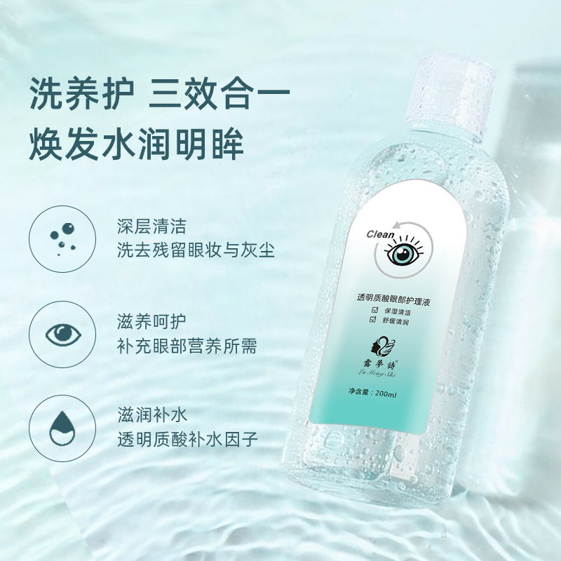 Dreaming Poem Hyaluronic Acid Eye Wash Eye Care Solution Cleansing Relieve Fatigue Moisturizing Eye Wash Eye Care Solution Generation