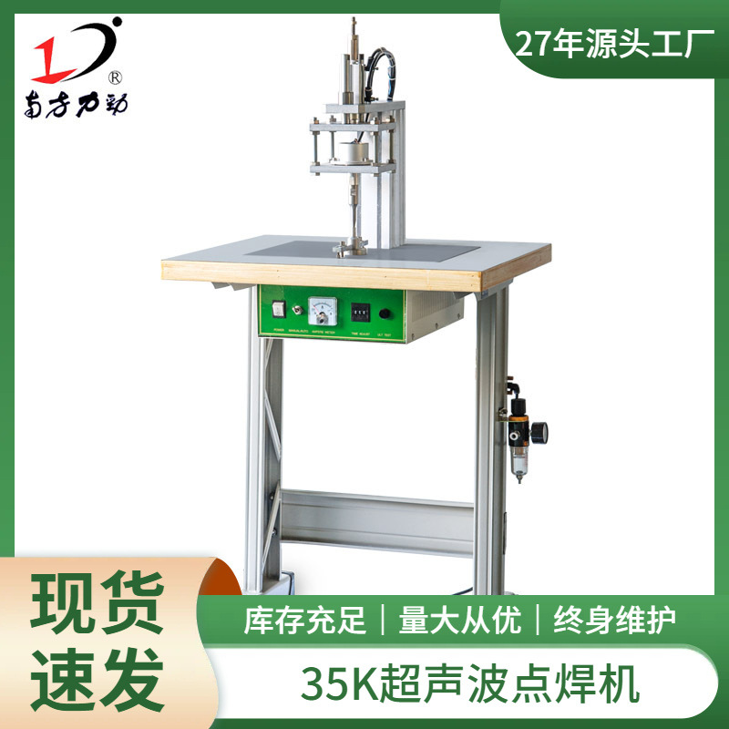 Одноразовая ультразвуковая машина для точечной сварки ушных стяжек масок N95, упаковочная машина для масок, оптовый производитель