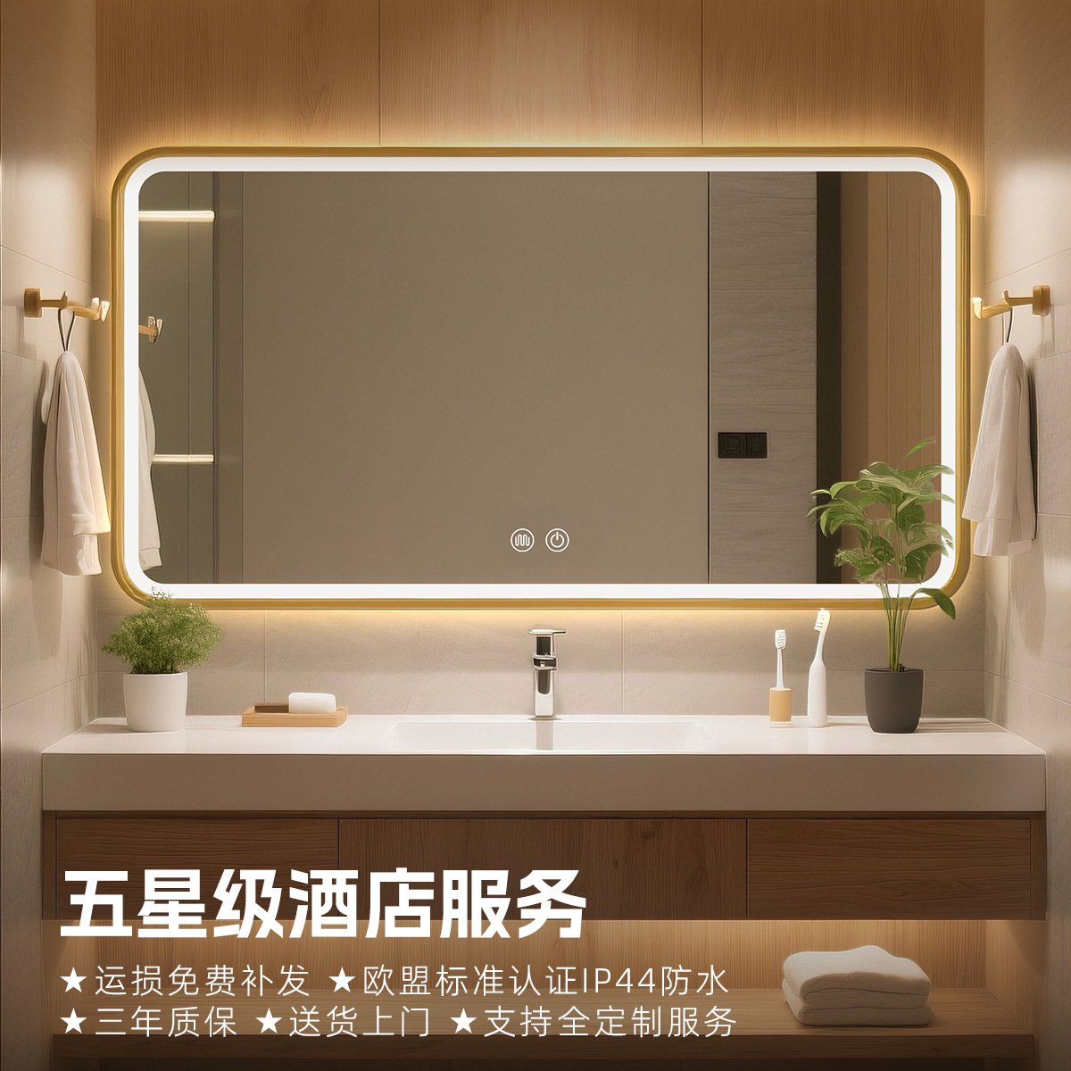 [Hello Hotel] Same Style Cross-Border Apartment Framed Rounded Square Mirror, Illuminated Bathroom Mirror, Wall-Mounted Smart Mirror
