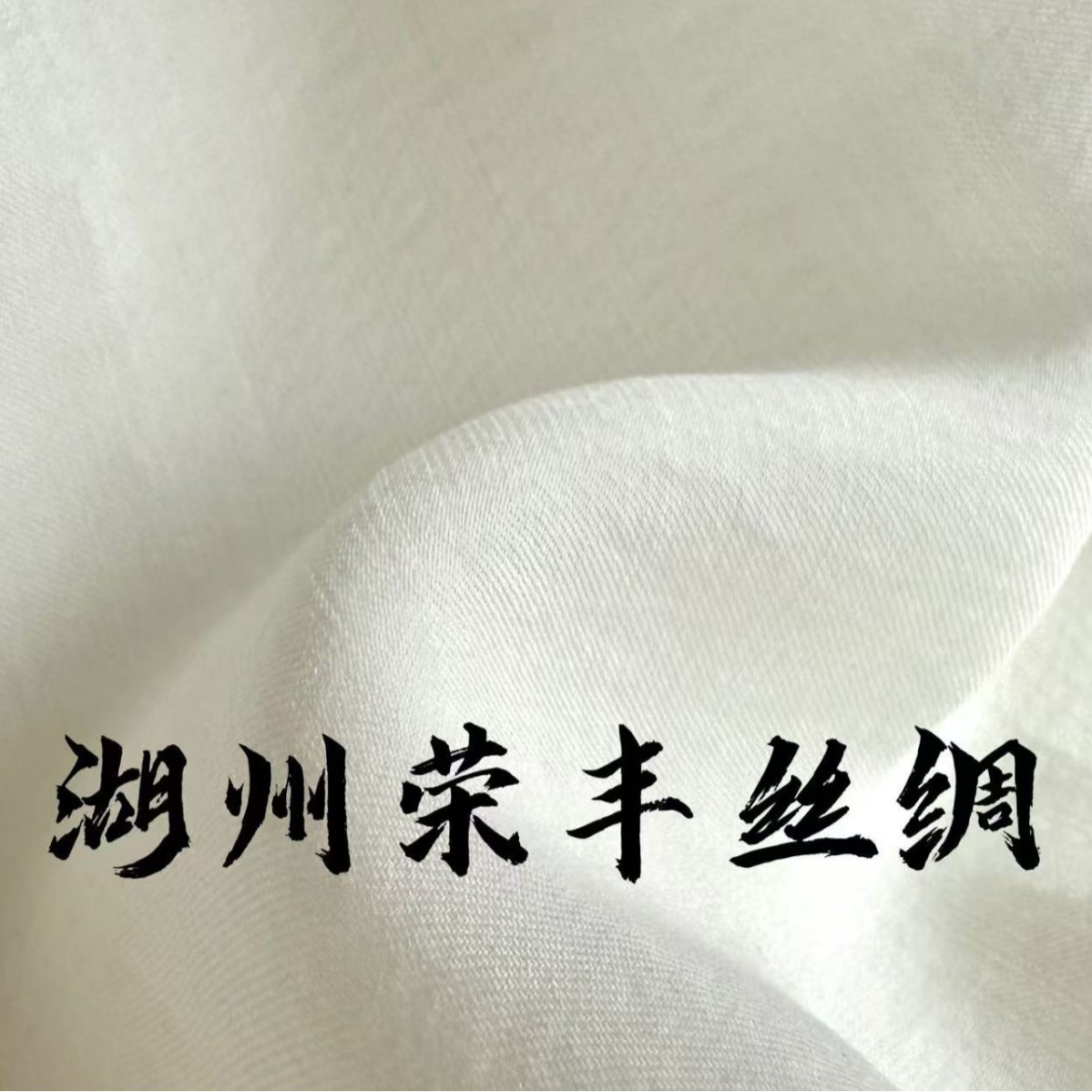 Прямые поставки с фабрики 23 мм шелковая шерсть тутового дерева высококачественная утолщенная шелковая ткань отбеленная может быть окрашена и напечатана