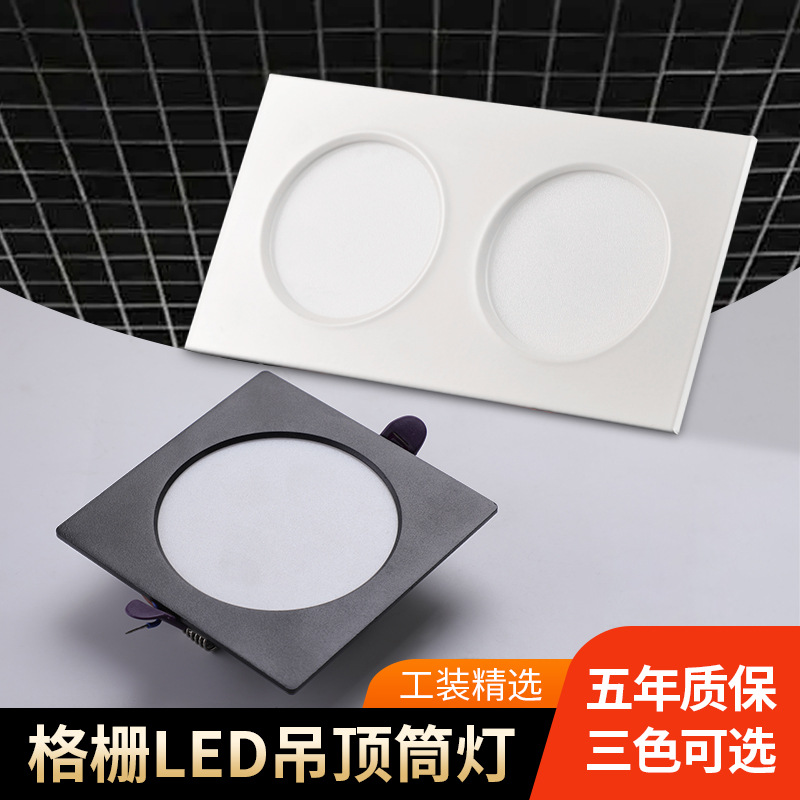 Светодиодная решетчатая лампа 15x15, встроенный потолочный светильник, специальный двойной квадратный споттер 10x10 для виноградной棚ки