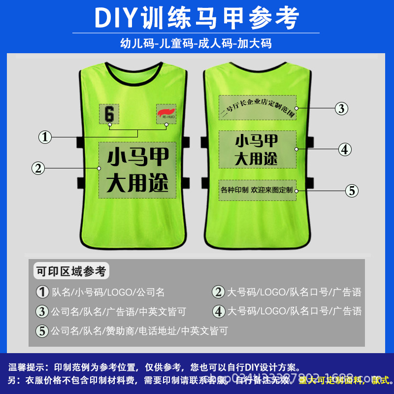 Anti-Wear Football Training Vest Team Building Expansion Clothes Kidsren's Activity Advertising Shirt Vest Number Printing