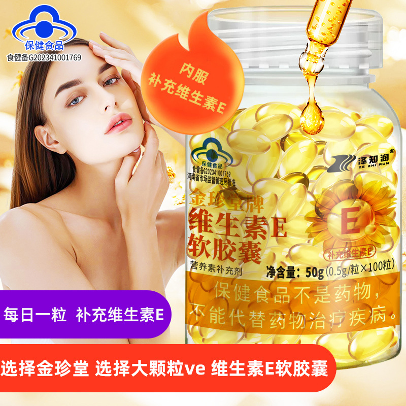 Blue cap vitamin e soft capsule 100 health food a generation of vitamin e health food ve capsule 60 tablets