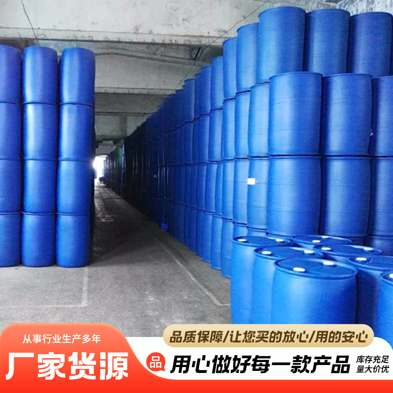 Dimethyl Sulfoxide Dmso Industrial Grade High Content Penetrating Diluted Organic Solvent Spot Dimethyl Sulfoxide