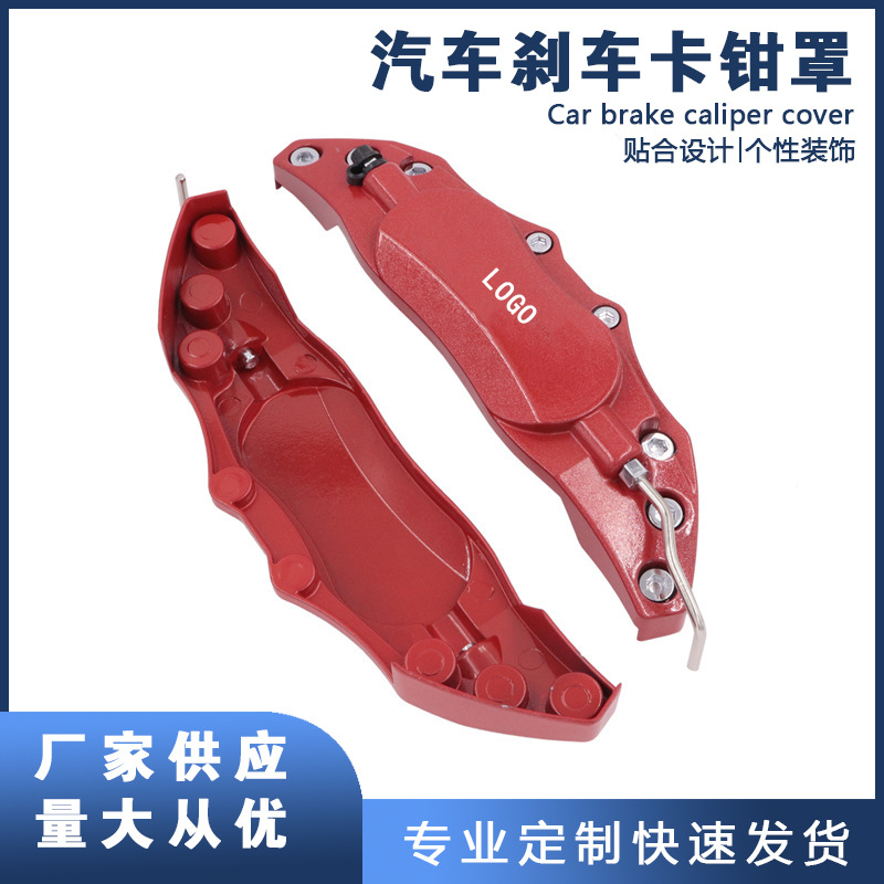 Кросс-бордерная универсальная алюминиевая сплавная крышка суппорта модифицированная металлическая крышка суппорта персонализированная