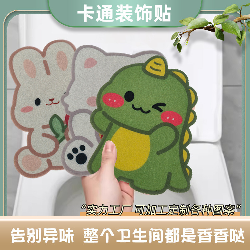 Дезодорирующие наклейки для туалета, самоклеящиеся, для удаления запаха и сохранения аромата