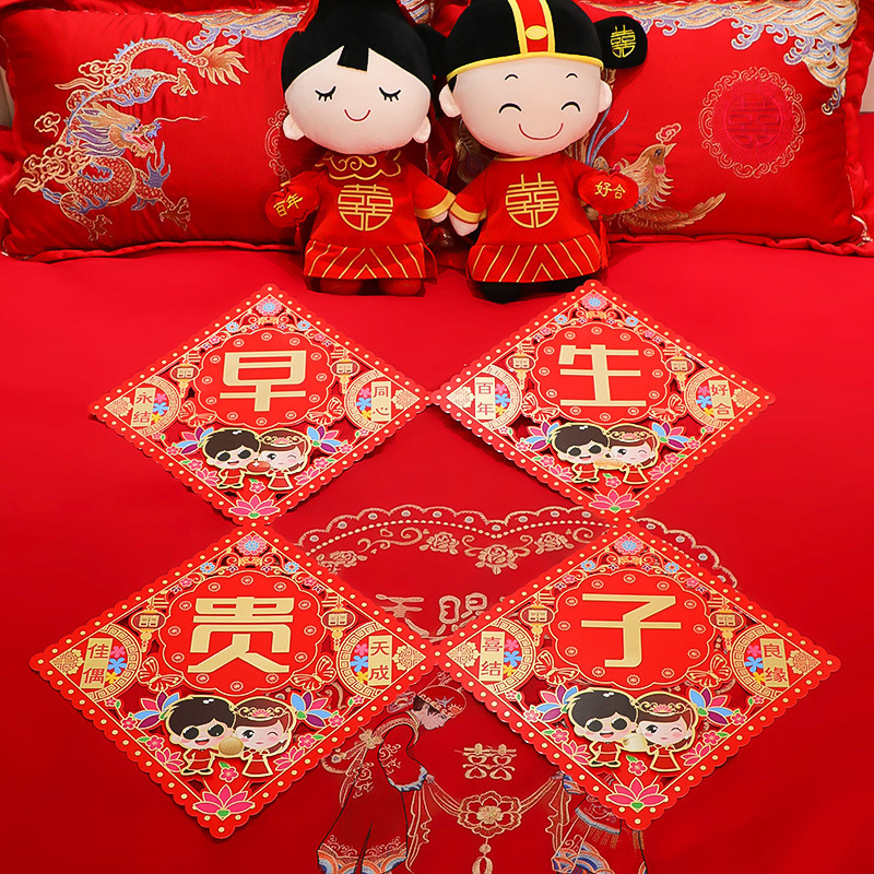 Wedding Early Childbirth Press Bed Ornaments Template Newlyweds Wedding Room Layout Wedding Decoration Festive Wedding Supplies Collection