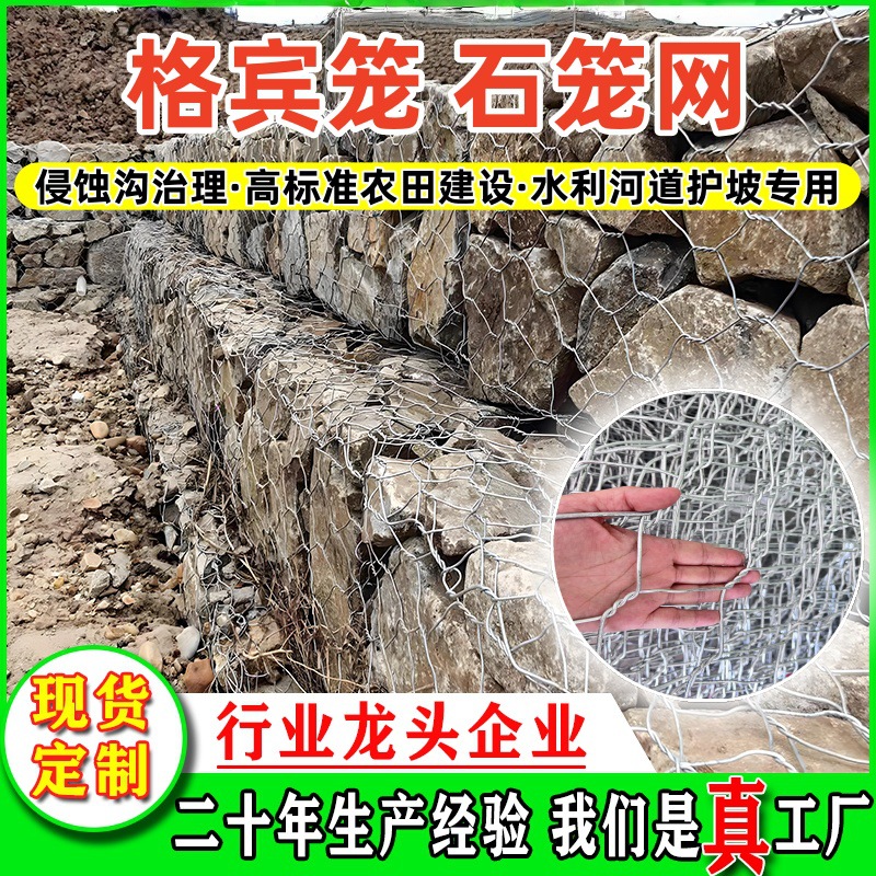 Габионная клетка, каменная клетка, сетка из оцинкованной проволоки, клетка для камней, сетка для контроля наводнений, управление бедствиями, прочная насыпная клетка