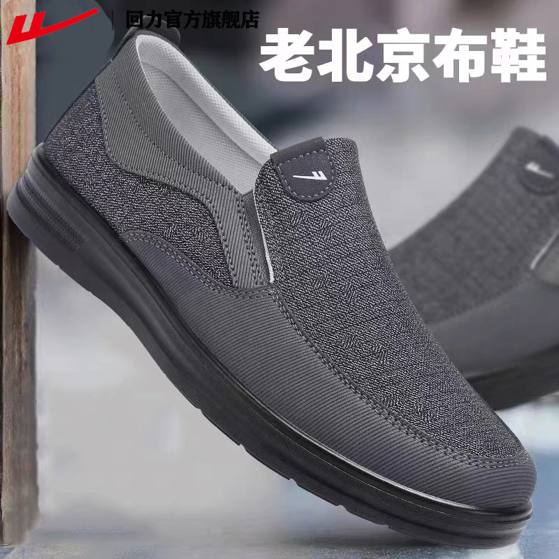 [Exclusive for Big Customers] Huili 2025 Spring Men's Shoes Old Beijing Cloth Shoes Men's Slip-On Soft Sole Non-Slip for Elderly
