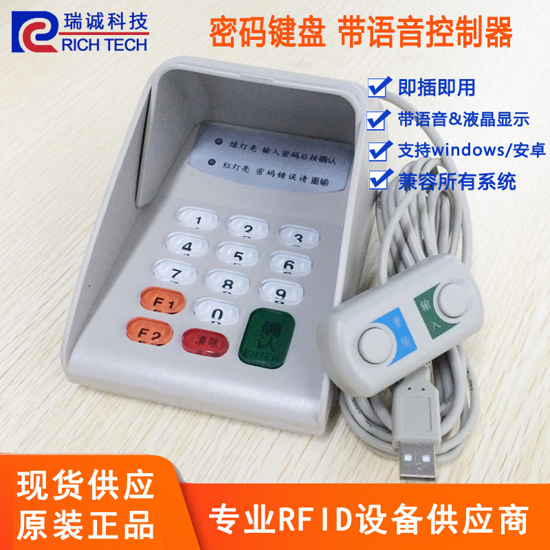 Парольная клавиатура с голосовым контроллером Yd-541Dsk, шифрование, подключение и работа Yd-541Sk