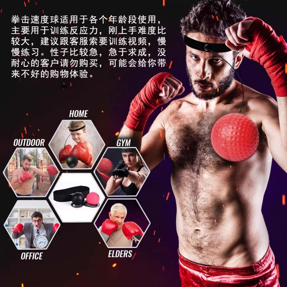 Head-Mounted Boxing Reaction Ball, Home Speed Ball, Decompression Training Ball, Decompression Elastic Boxing Ball Equipment, Magic Ball