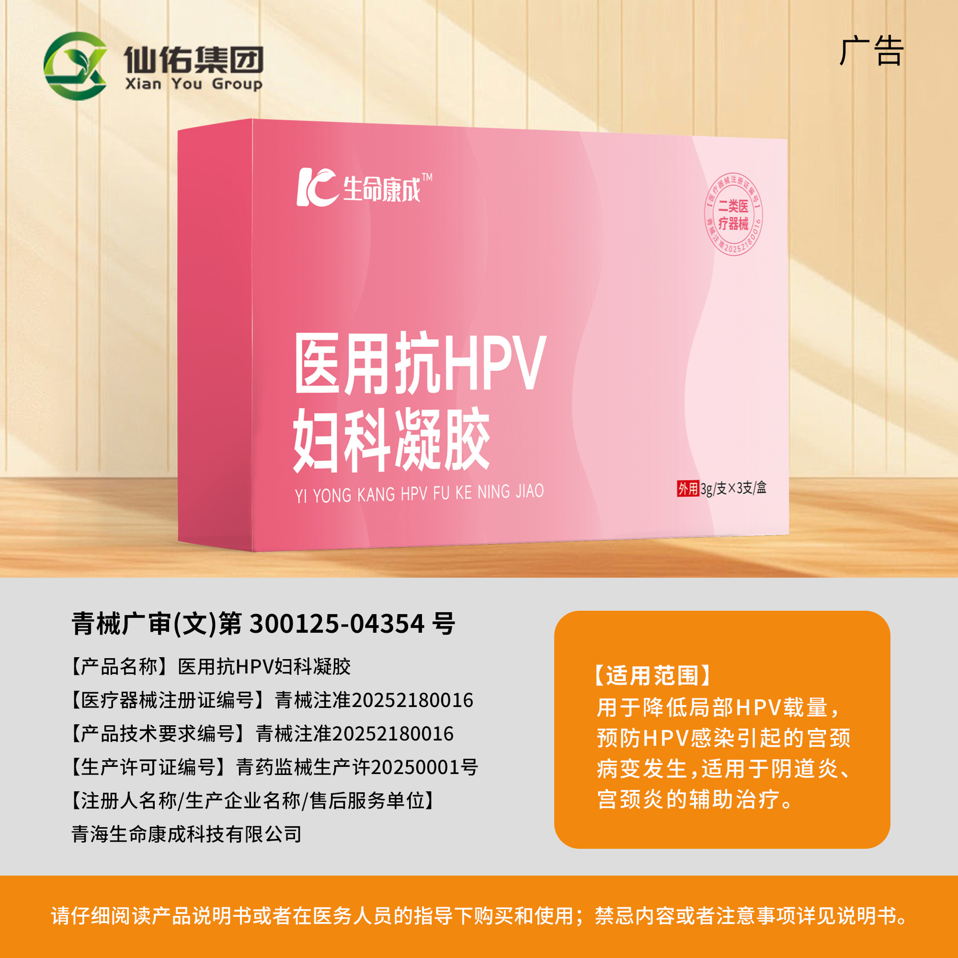 Медицинский анти-ВПЧ гинекологический гель, 3 г*3 палочки, вагинит, цервикальный воспаление, анти-ВПЧ гель