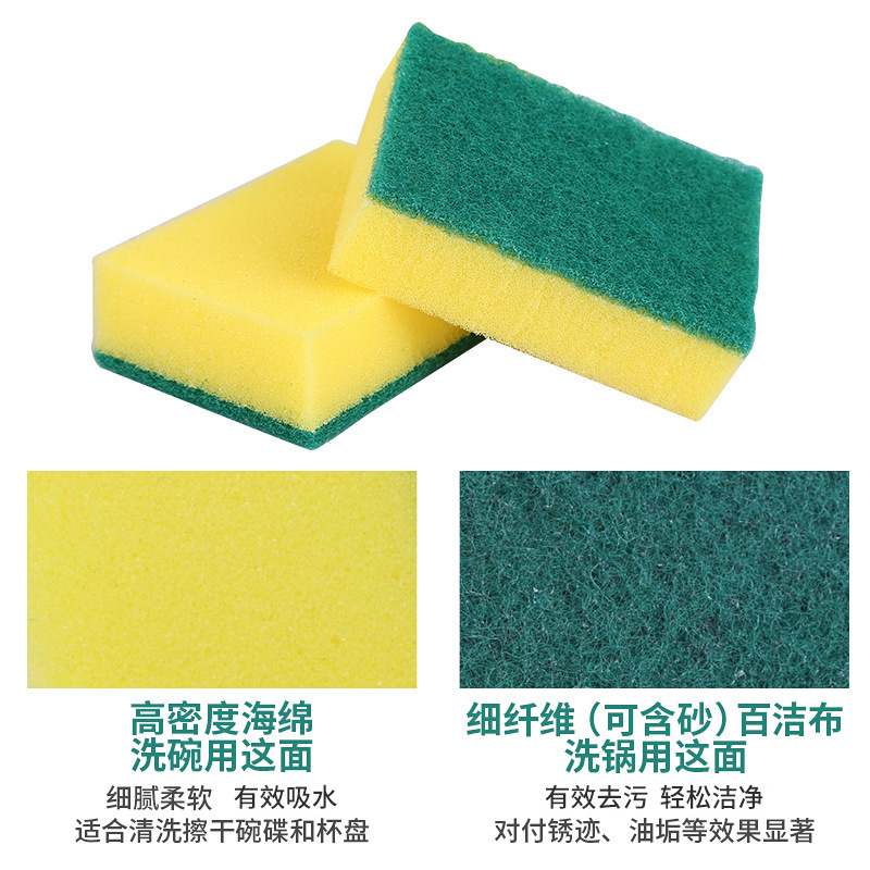 High-Density Dishwashing Sponge Kitchen Cleaning Sponge Sponge Sponge Block Household Scouring Pad Dishwashing Cloth Pot Sponge Wipe