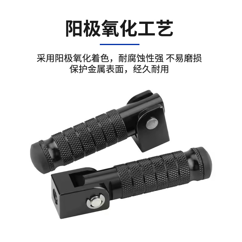 No. 9 Electric Scooter Footrest, Central Rear Footrest, Foldable Rear Footrest, Modified Side Frame Accessories, Motorcycle Footrest