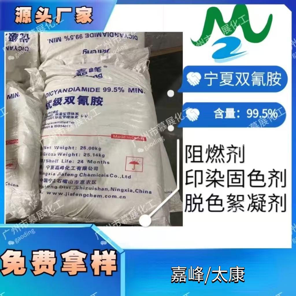 Предпочтительная продажа дицитрабамина Jiafeng, дицитрабамина Yulin/Taikang, цианоксилина, фиксирующего агента для красителей