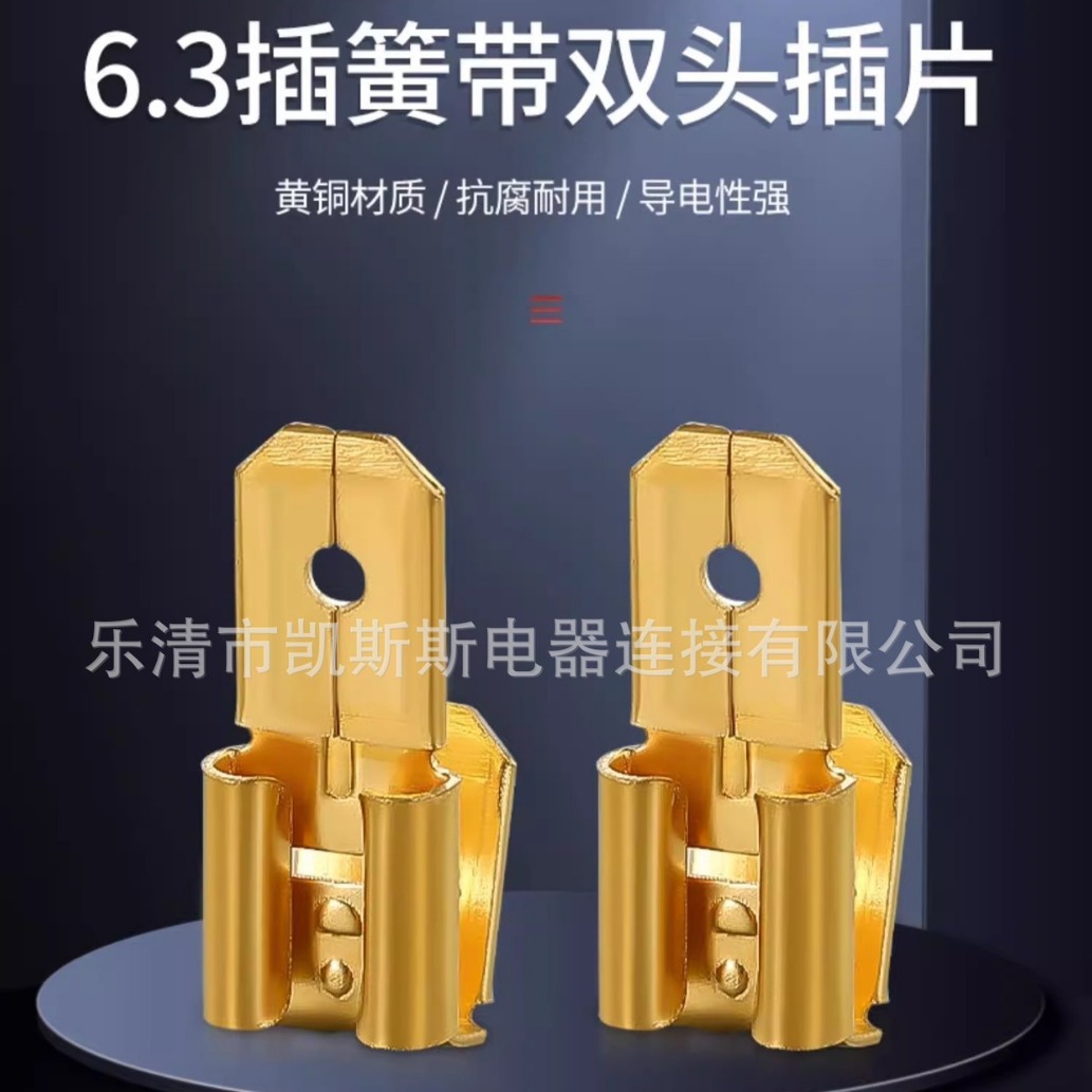 Пружина для разъема 6.3мм с двойным разъемом, многоголовый электрический адаптер