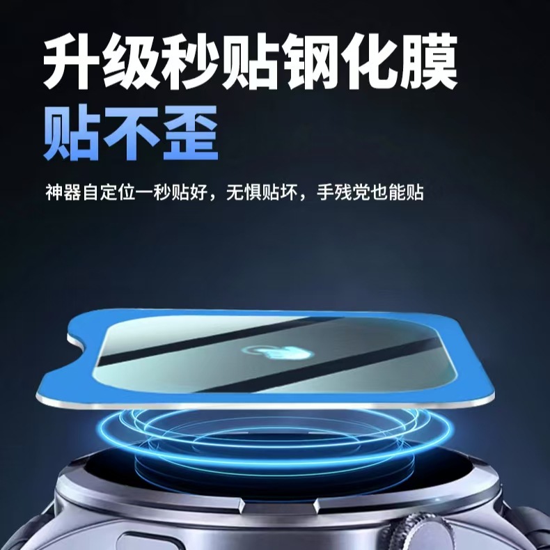 Suitable for Apple Apple 49mm Watch Watch Tempered Film S8Ultr Second Sticker Positioning Artifact Glass Film S1