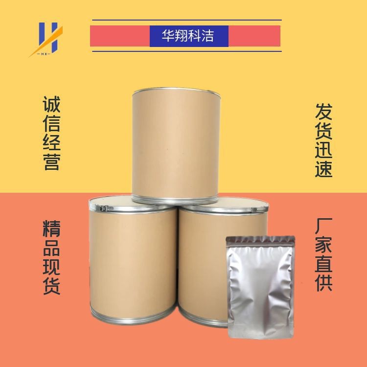 Indium Hydroxide 99.99% 20661-21-6 Huaxiang Kejie Can Be Sub-Packaged