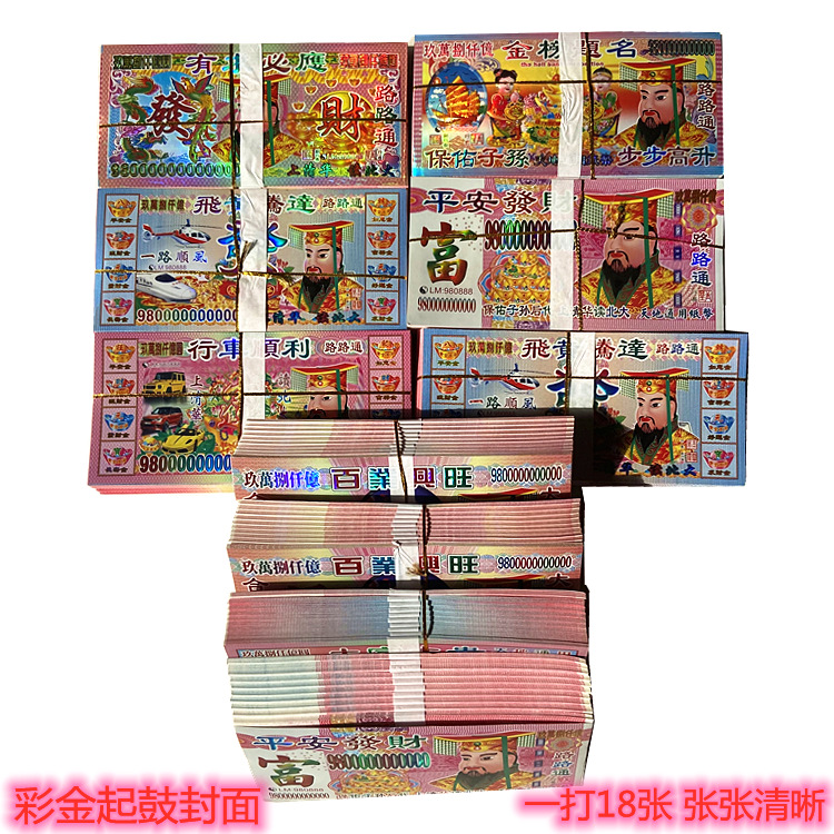 October 1 Banknote Supplies Manufacturer Produces a Full Set of Paper Printing Clear Rice Paper Universal Unframed Hand-Thickeneded
