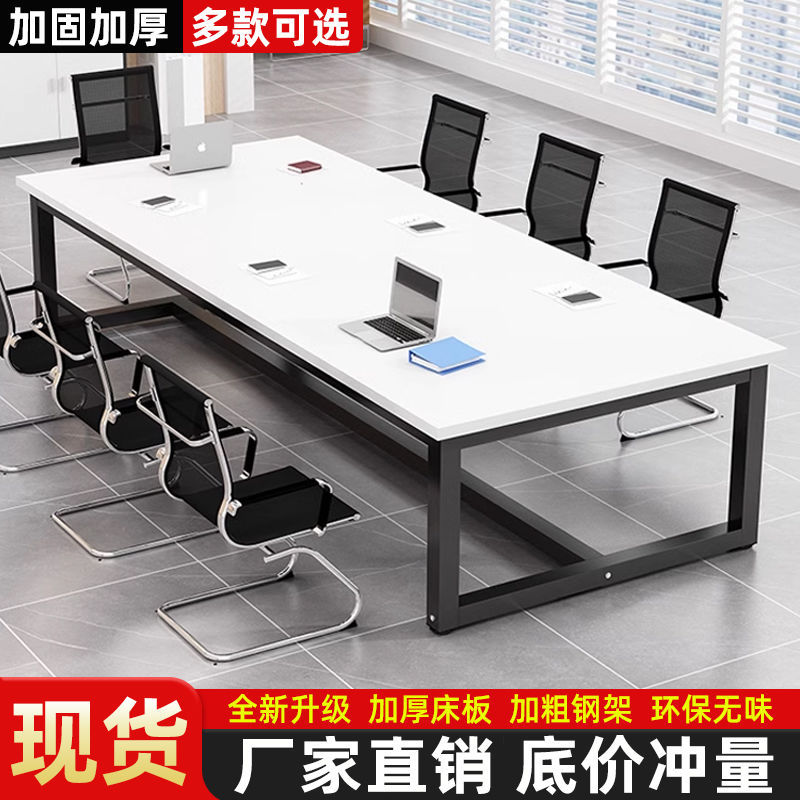 Conference Table Long Table Simple Modern Office Desk and Chair Combination Small Conference Room Negotiation Table Long Table Workbench