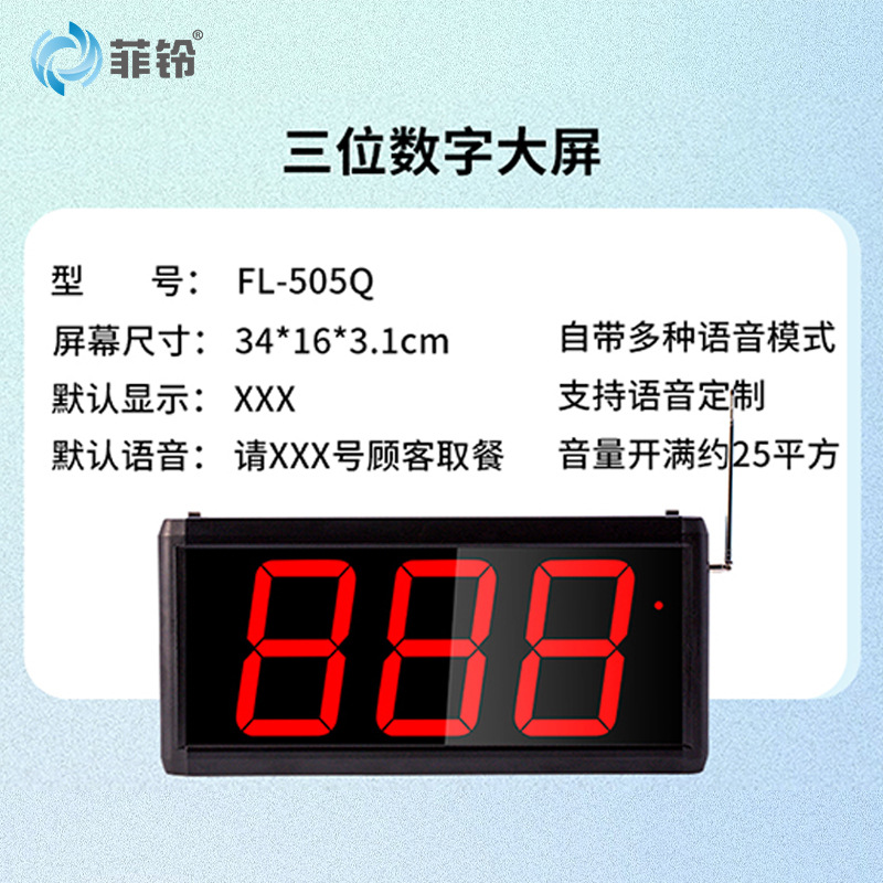 Wireless pager Catering Milk Tea Shop Restaurant Malatang Queuing Caller Calling Packer Voice Caller