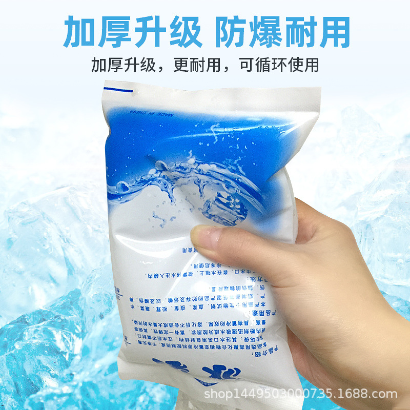 Thickened water injection ice bag ice bag fresh cold storage cold compress ice bag food fruit Seafood Express ice bag wholesale
