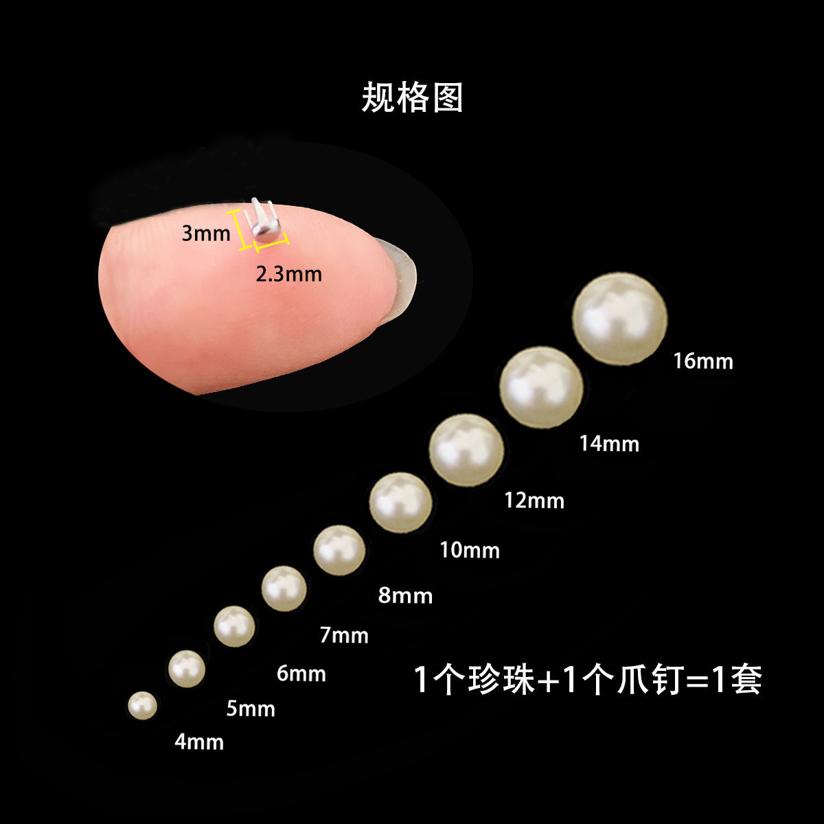 Non-hole round beads imitation pearl claw nail DIY jewelry wedding Pearl rivet inlaid pearl accessories small rice grain loose beads