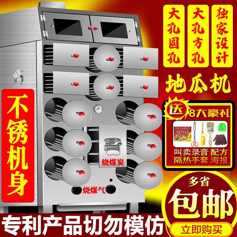 9-Hole Gas and Charcoal Dual-Use Sweet Potato Roasting Machine, Commercial Street Stall Sweet Potato Corn Gas Stove
