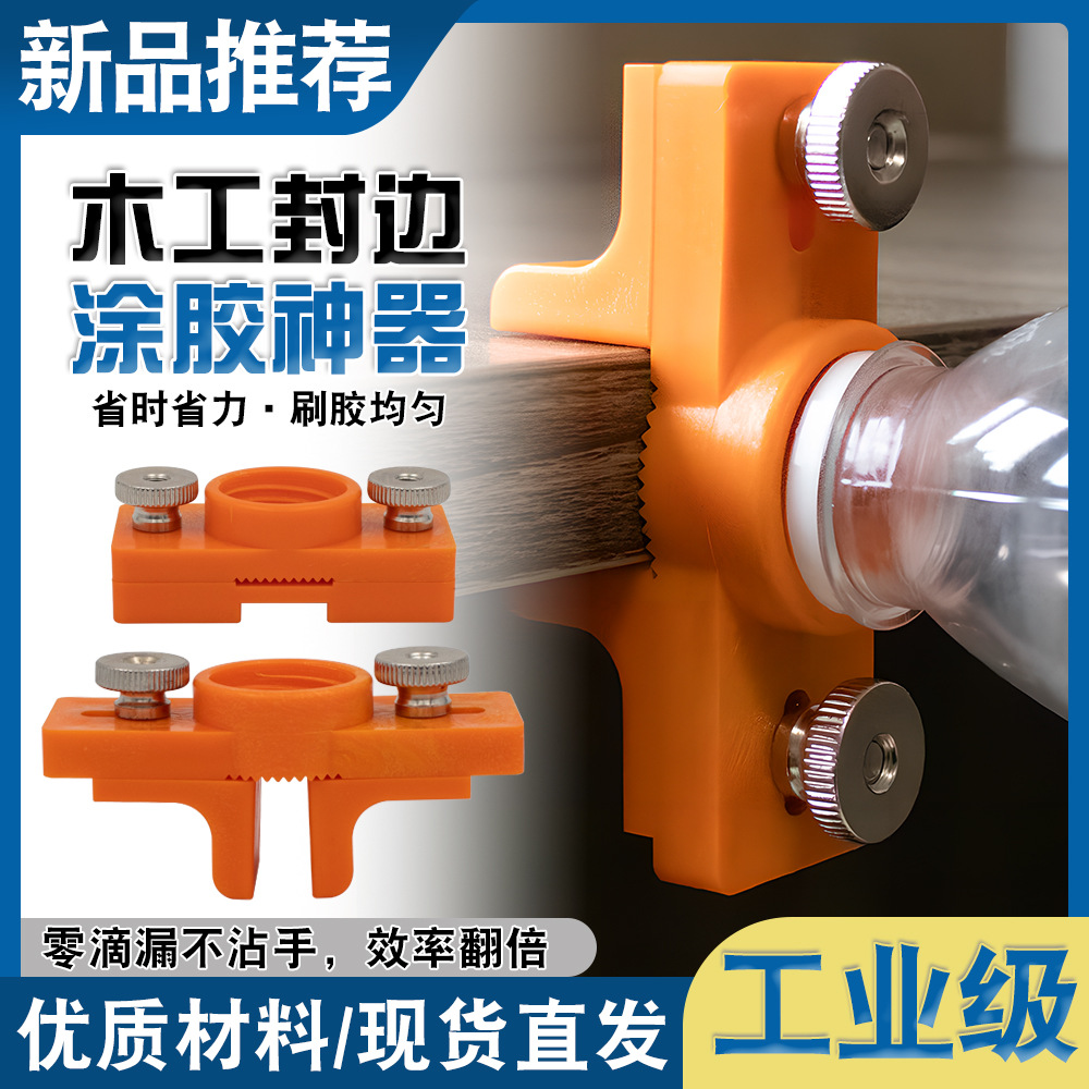 Инструмент для ручного нанесения клея в деревообработке, инструмент для кромочной ленты, применение клея для панелей, легкая универсальная установка