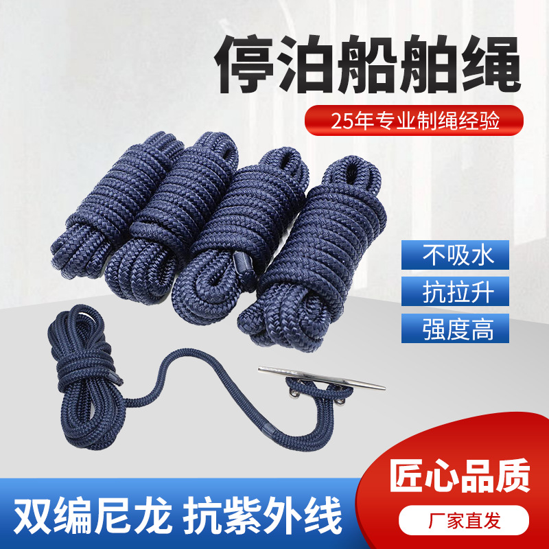 Двойная оплетка для лодки, полипропиленовая нейлоновая многожильная плетеная веревка, морской кабель, тяговая веревка для яхты, якорная веревка
