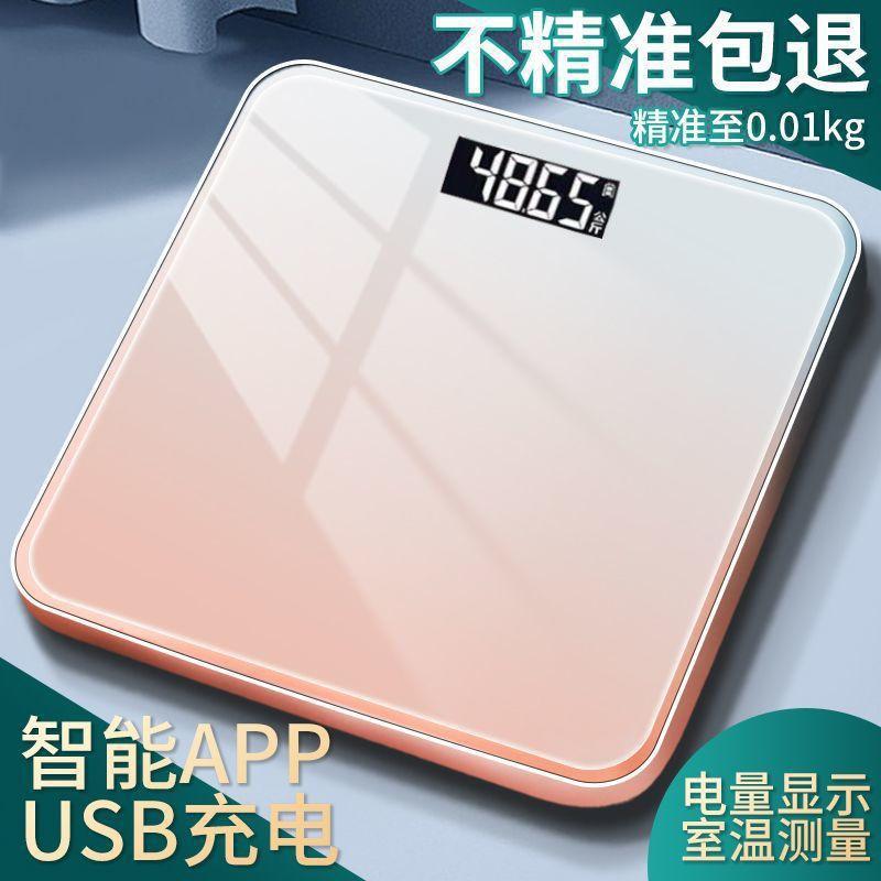 Body fat scale intelligent precision household weighing scale adult Bluetooth scale body scale small precision electronic scale weight scale