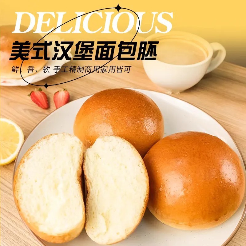 American Handmade Hamburger Embryo Commercial Household Hamburger Bread Embryo Semi-finished Freshly Made Breakfast Ingredients Wholesale