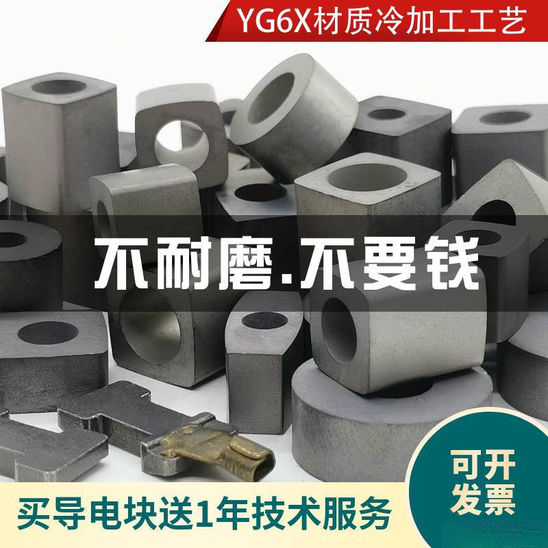 Аксессуары для проволочной резки, проводящий блок, износостойкая вольфрамовая сталь, родной материал, закаленный 12 14 16Yg6X, проводящий блок, износостойкий квадрат