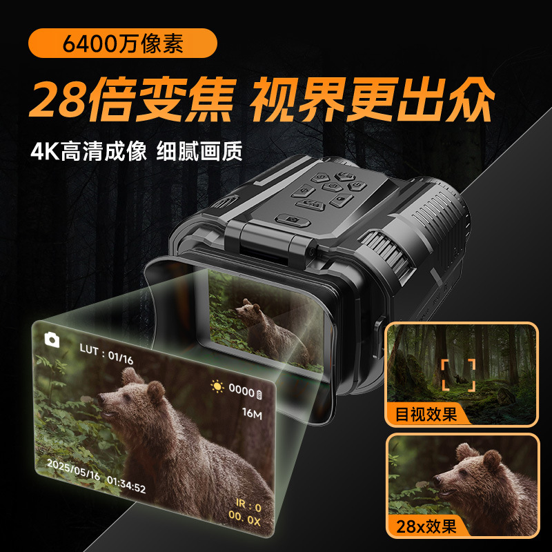 New High-Definition 2K Night Vision Device All Black Matte Infrared Wifi Binoculars Outdoor Hunting Photo and Video