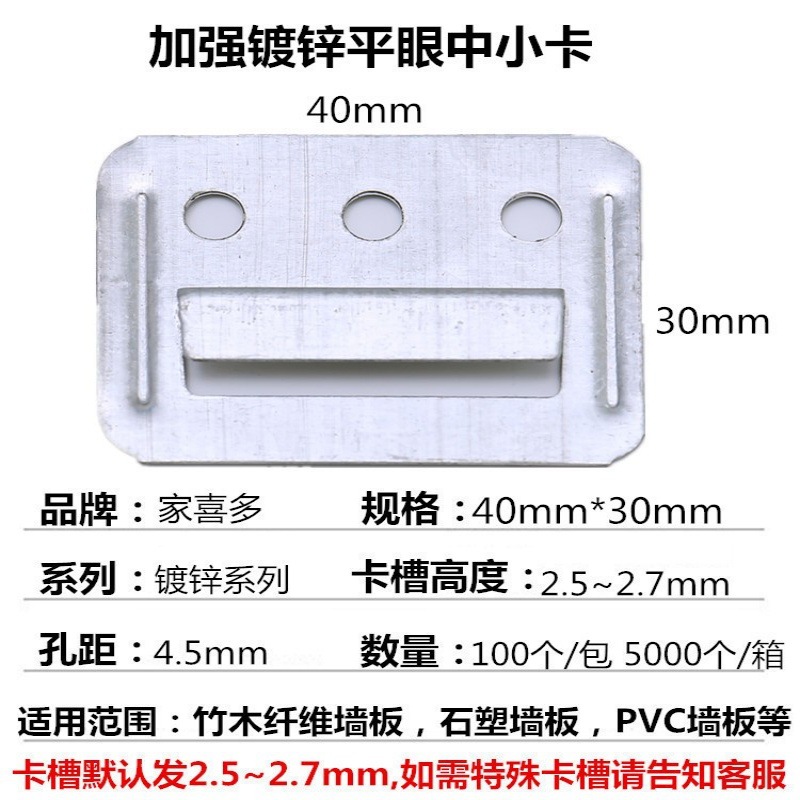 Integrated Wall Panel Clips, Stainless Steel Fasteners, Fixing Clips, Bamboo Wood Fiber Wall Panel Clips, Reinforced Galvanized