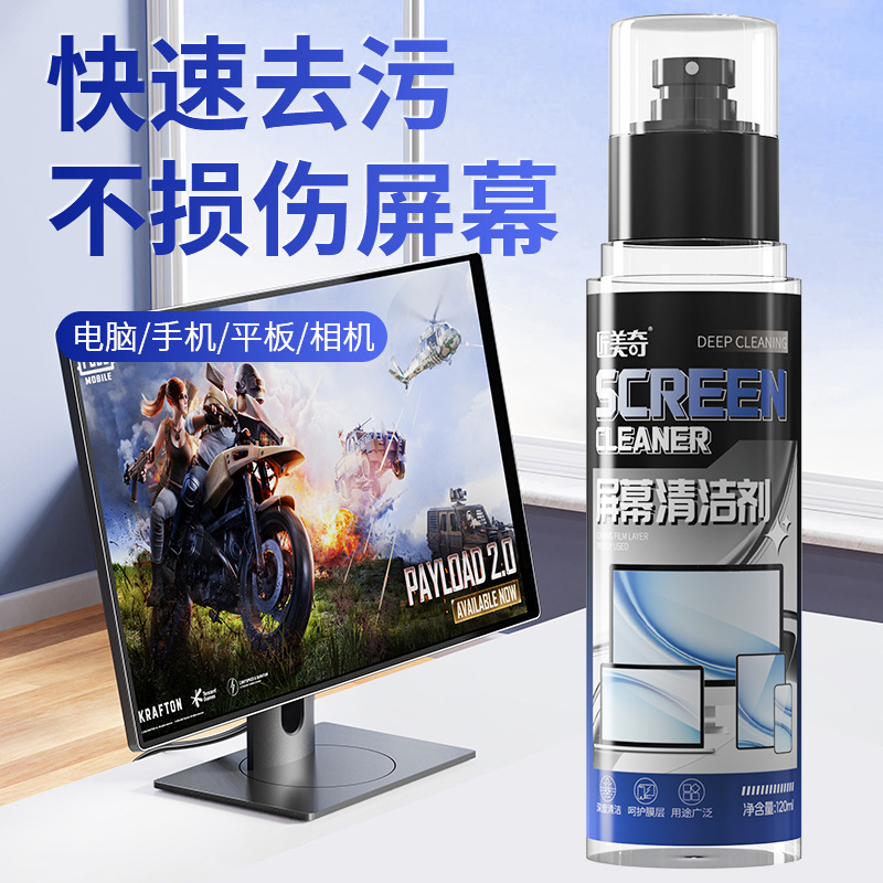 Jiangmeiqi Screen Cleaner for Mobile Phones and Tablets, Removes Fingerprints, Oil, Dust, Anti-Scratch, Quick-Drying, Traceless Cleaning Liquid