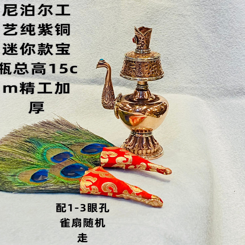 Утолщённая Медь Резная Бутылка для Очистки Воды/Бенба Горлышко Сокровищная Бутылка Мини Непальская Ручная Сокровищная Бутылка 16см с Павлином