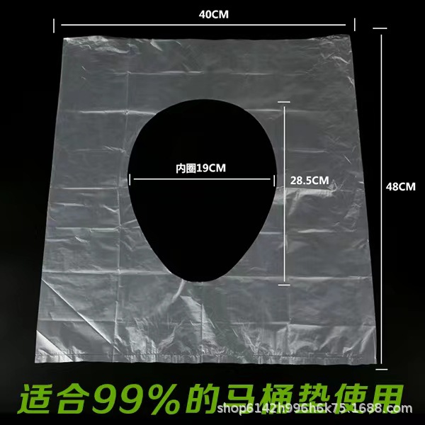 Thickened independent packaging disposable travel plastic toilet mat hotel hospital universal waterproof isolation toilet cover