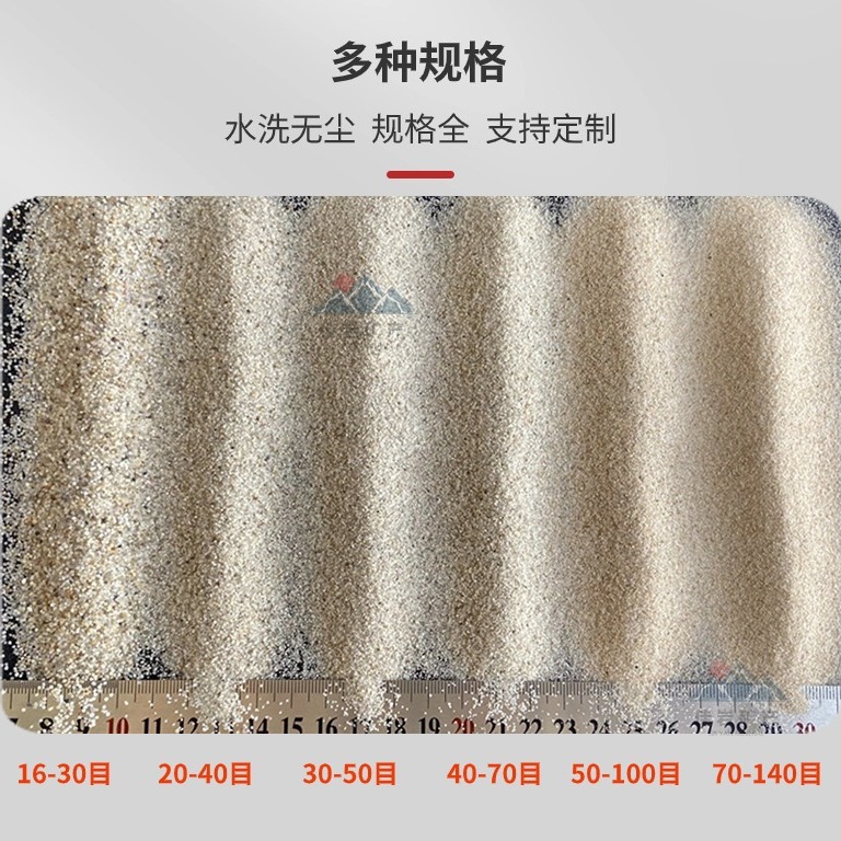Round Capsules Sand Manufacturer Wholesale Oil Field Fracturing Water-Washed Dust-Free Sea Sand Artificial Beach Quartz Sand Desert Sand Complete Specifications