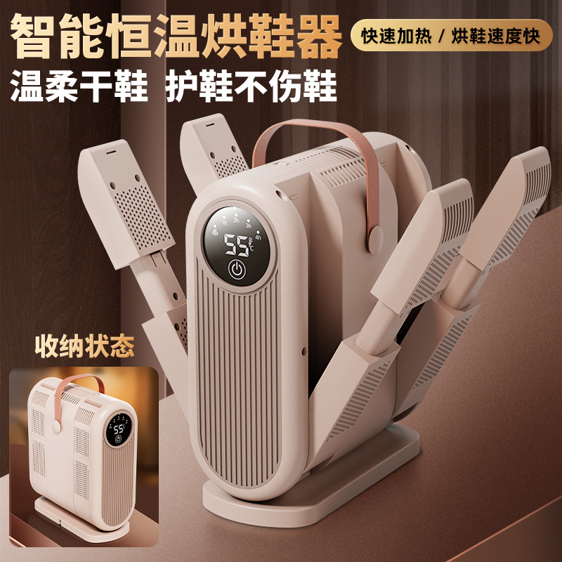 Carefully Selected New Shoe Dryers, Quick-Drying, Timed, Portable, Foldable Shoe Dryers for Home Use, Sterilizing and Deodorizing Shoe Dryers for Cross-Border Sales