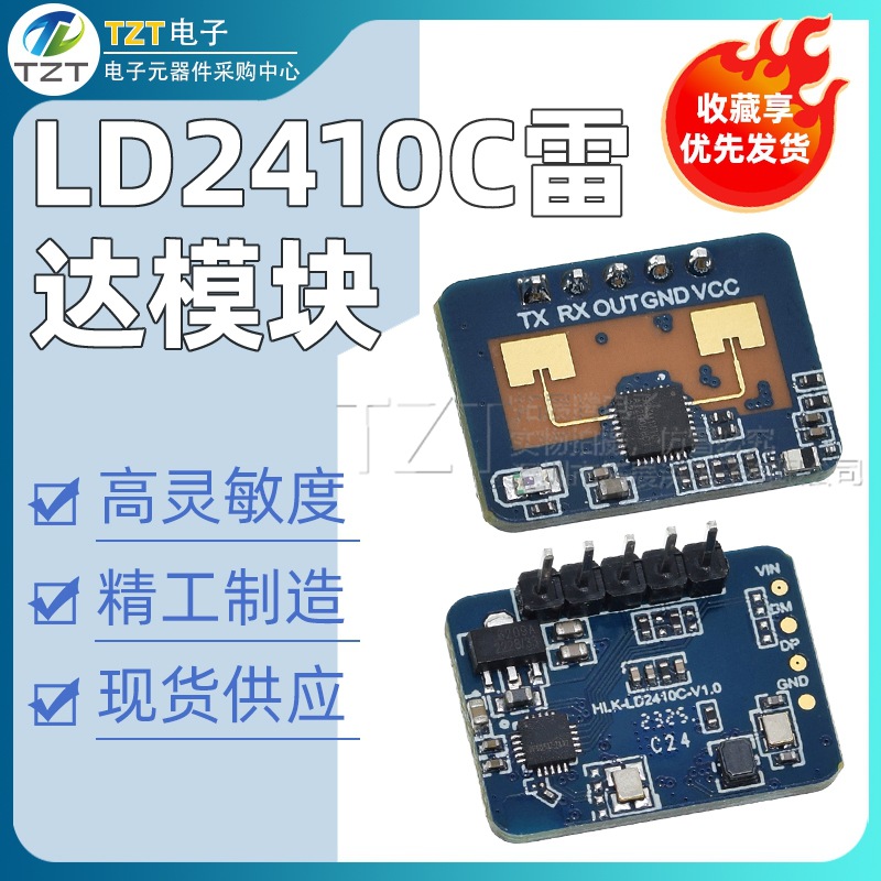 24G presence sensor radar LD2410C radar module square package smart sensor with Bluetooth