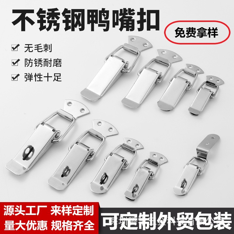 пряжка из нержавеющей стали замок для авиационного ящика пряжка для инструмента деревянного ящика замок для сумки пружинная пряжка утки
