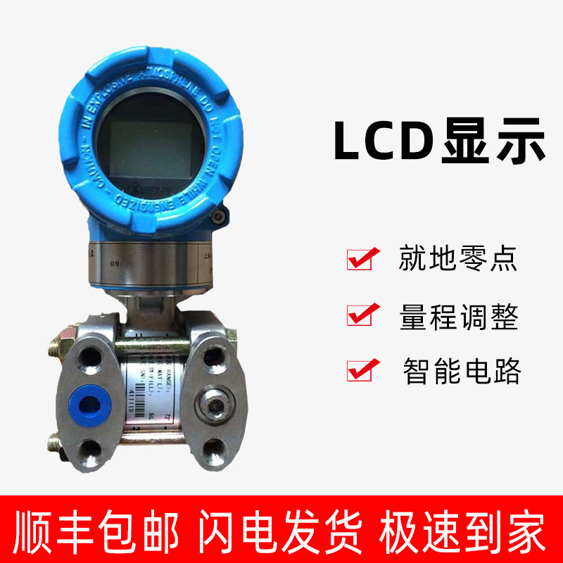 Monocrystalline Silicon Pressure Transmitter Intelligent Pressure Transmitter High-Precision Hart Capacitive Micro-Differential Pressure Sensor