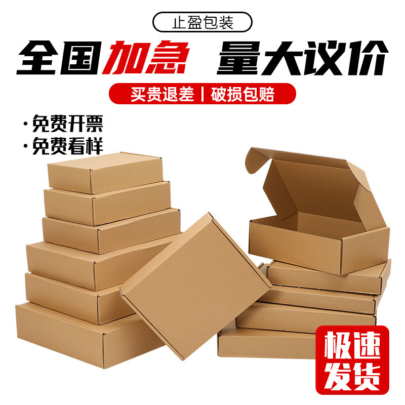 Stop surplus wholesale aircraft box in stock extra hard batch packaging folding corrugated carton packaging special logistics carton