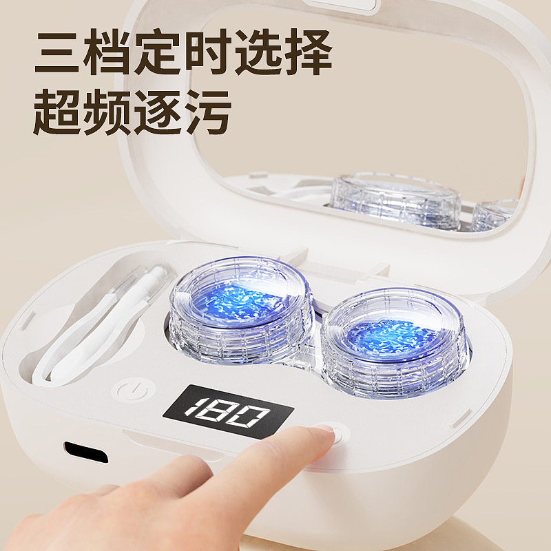 Contact Lens Colored Contact Lens Cleaner Portable USB Contact Lens Cleaning Instrument Vibration High Frequency Automatic Cleaner
