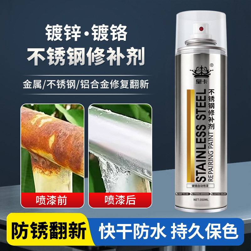 Краска-спрей для нержавеющей стали с имитацией зеркала, натуральный цвет для дверей и окон, полировка для ремонта сварных швов, агент для удаления пятен сварки из нержавеющей стали
