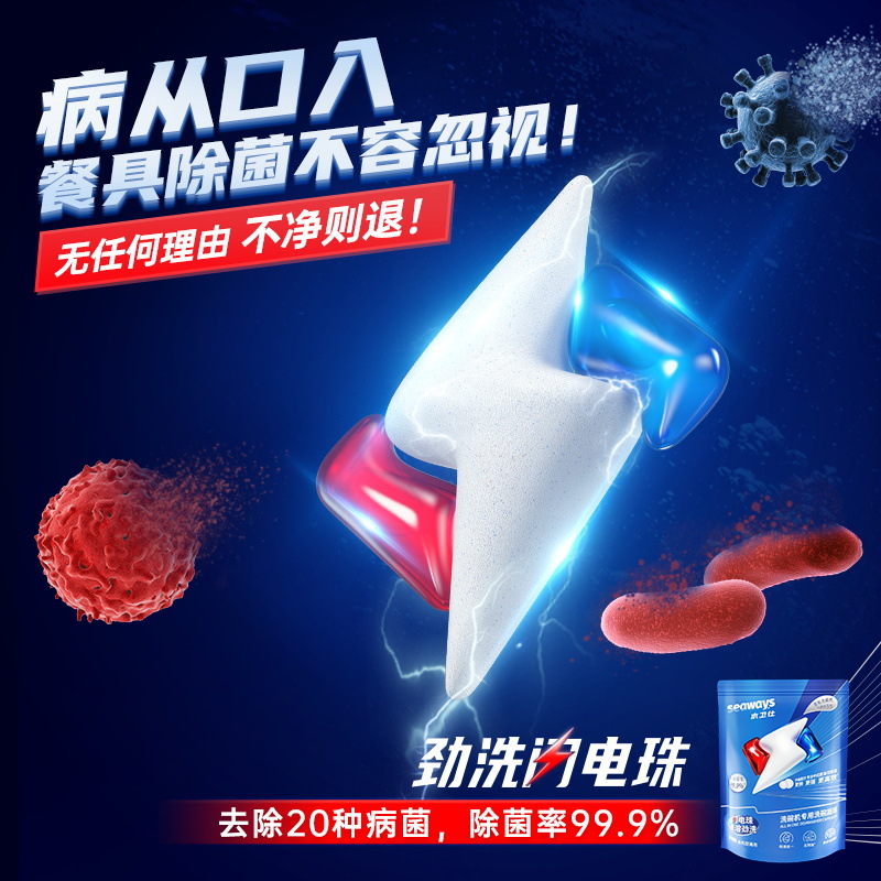 Dishwashing Beads Water Guard Oem Customized Oem Manufacturer of Dishwashing Machine Special Beads