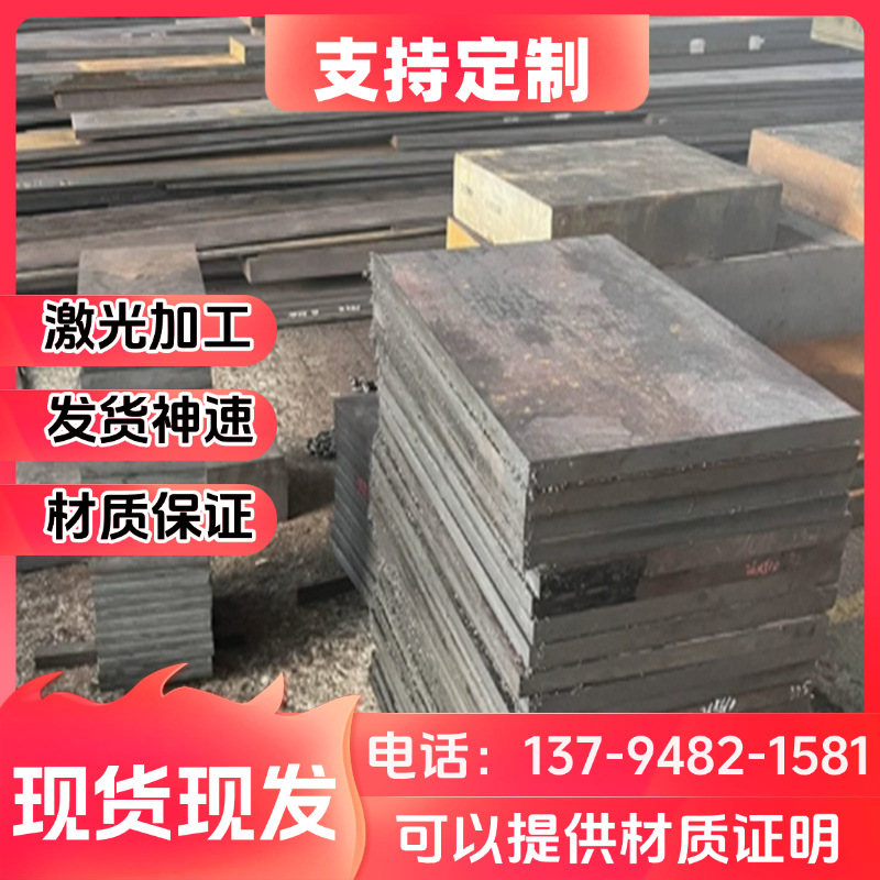 42Crmo 30Crmo 4130 4140 Sheet Thin Plate 2 3 4 5 6 8 10mm Laser Processing Drawings